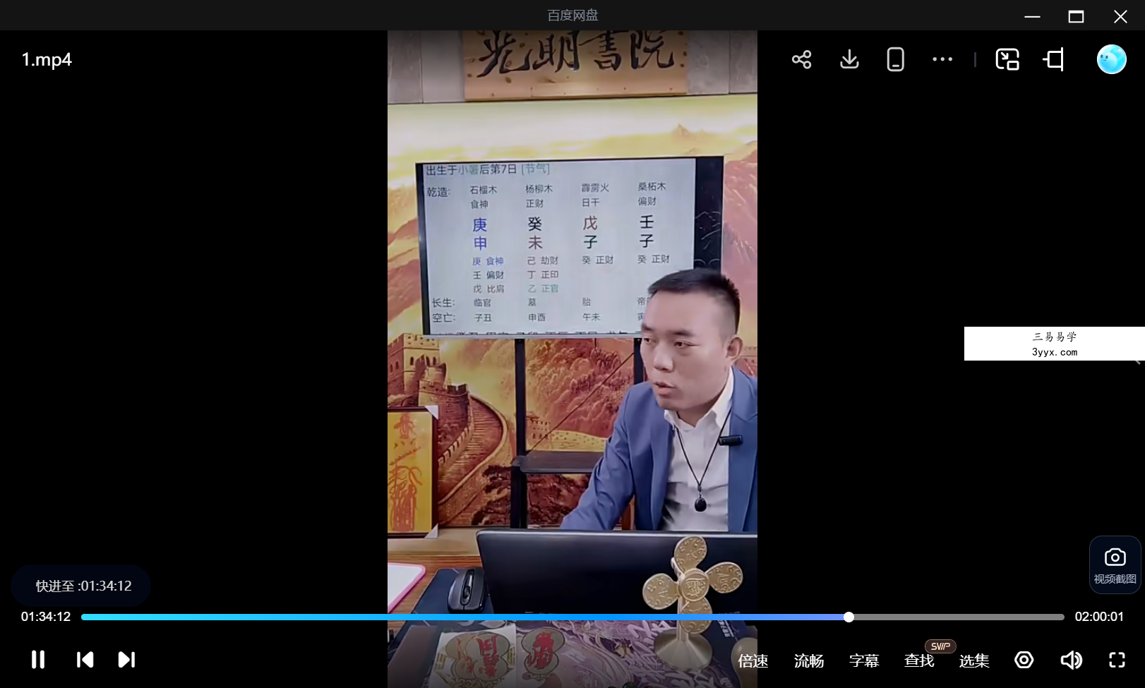 夏光明 罗靖皓(德皓)《专题案例精讲之婚姻篇共九课》 资料图片