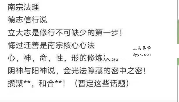 神修丹法 3节音频 资料图片