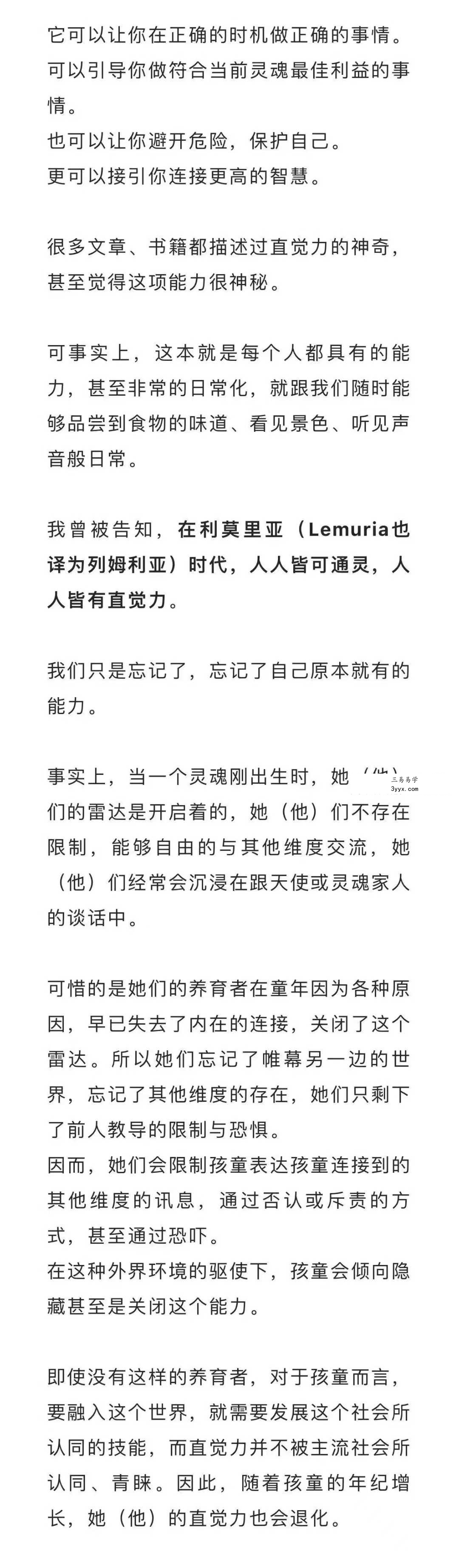 女祭司通灵 荷光直觉力学习营 音频 资料图片