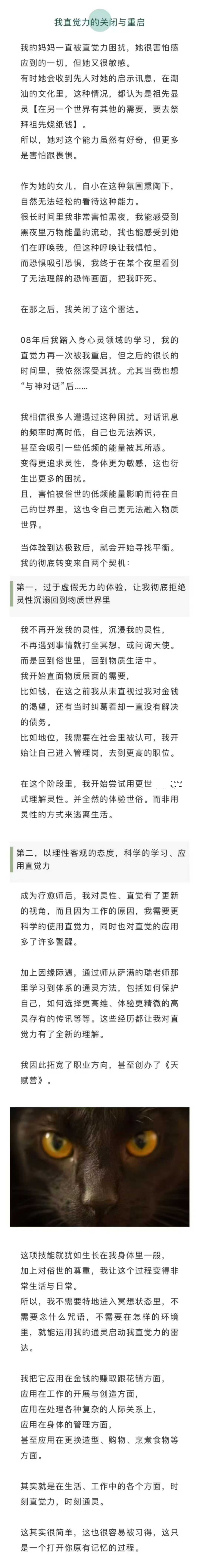 女祭司通灵 荷光直觉力学习营 音频 资料图片