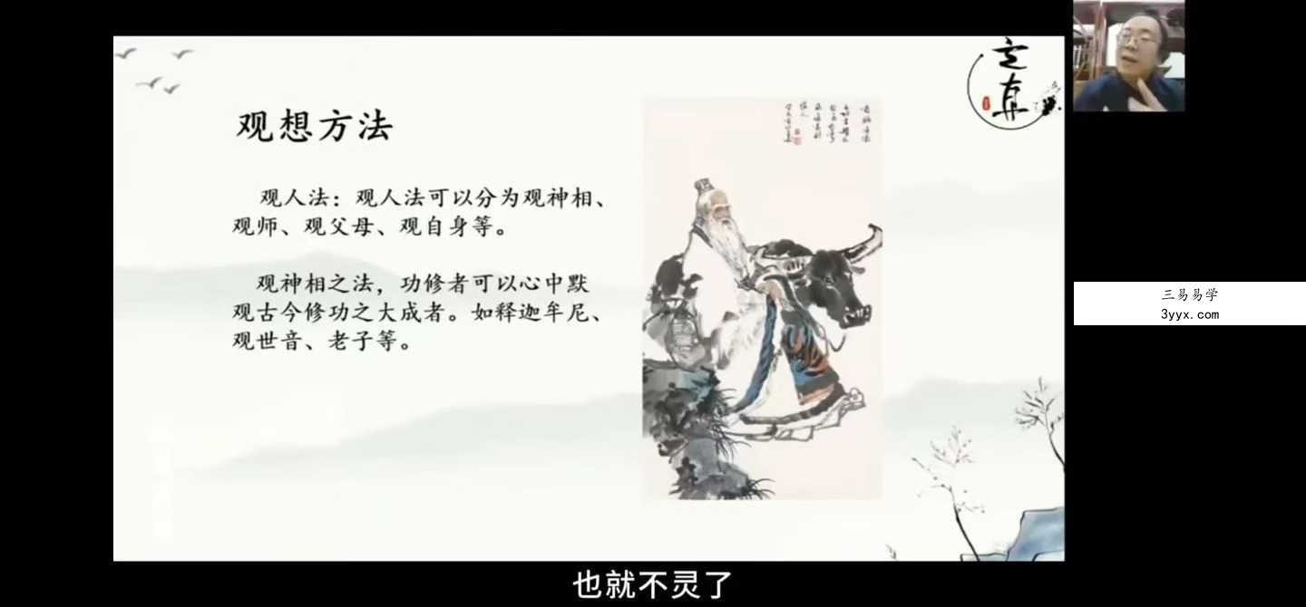 小周天新版呼吸吐纳23集 资料图片