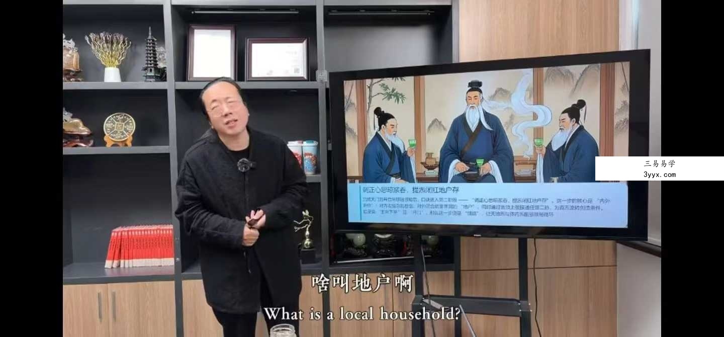 小周天新版呼吸吐纳23集 资料图片