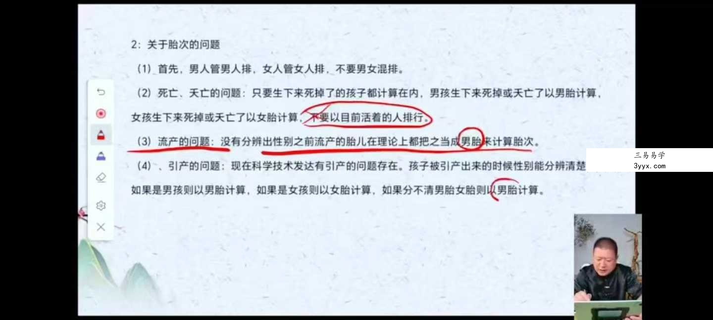 王九智吕氏时空人自然环境学23集 资料图片