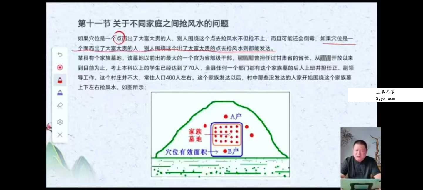 王九智吕氏时空人自然环境学23集 资料图片