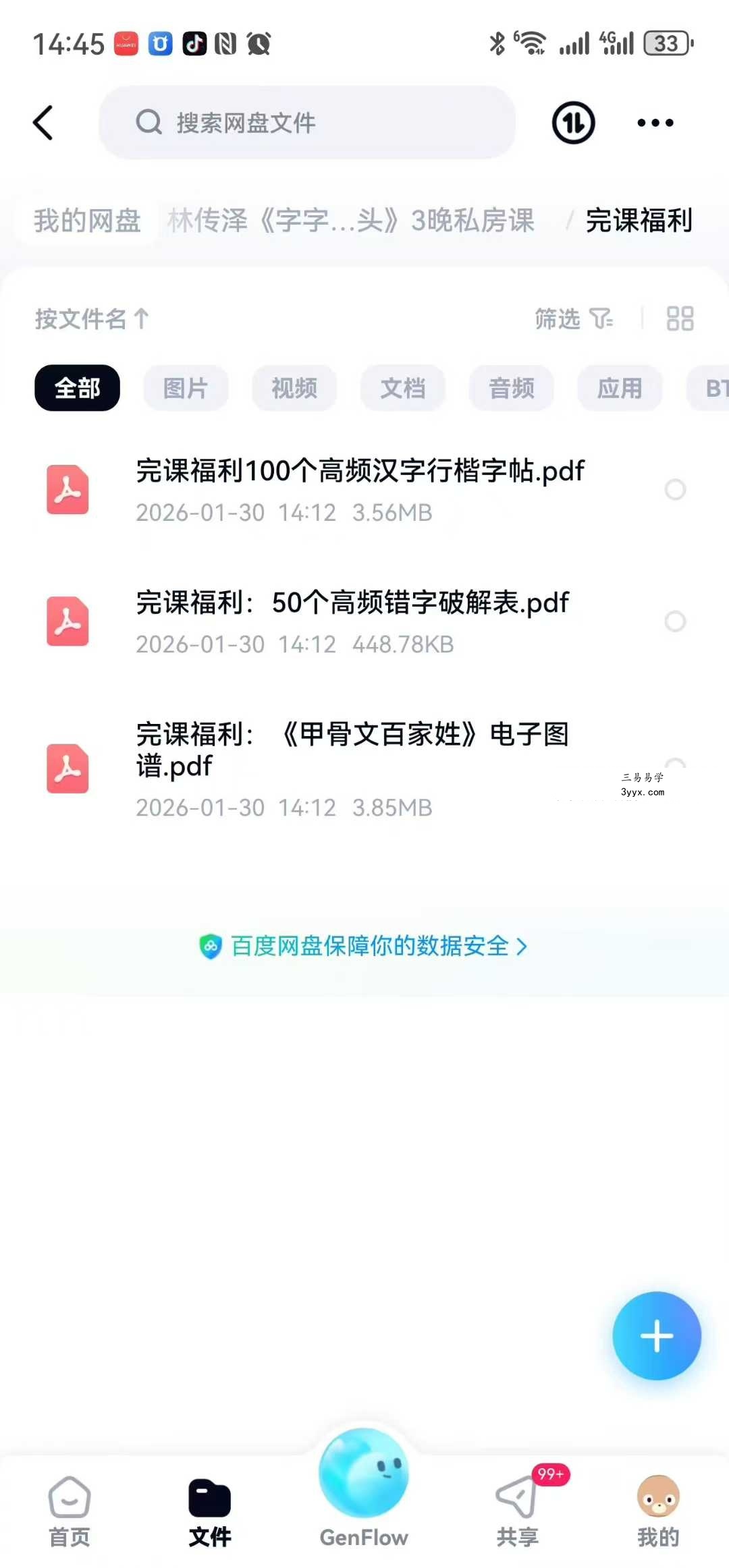 《字字有来头》3晚私房课—林传泽亲授汉字演变与文化密码 人物背景示意 - 林传泽，字子润，号墨耕斋主，中国台湾知名文字学学者与文化传播者。自幼受家学熏陶，其父为台湾地区著名书法家、篆刻家林敬之，故对汉字源流、甲骨文、金文及说文解字有深厚功底。林传泽毕业于中国台湾大学中国文学