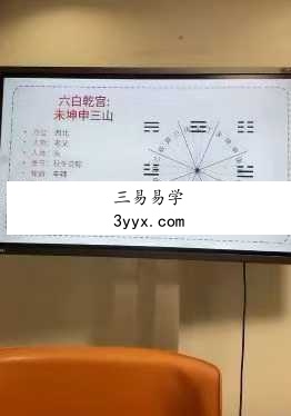 宫沐书院《二十四山砂水进阶课》10集视频课 资料图片