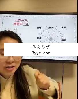 宫沐书院《二十四山砂水进阶课》10集视频课 资料图片