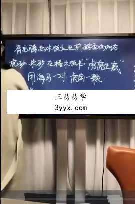 宫沐书院《二十四山砂水进阶课》10集视频课 资料图片