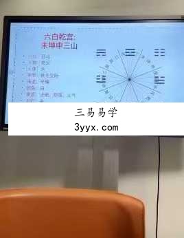 宫沐书院《二十四山砂水进阶课》10集视频课 资料图片