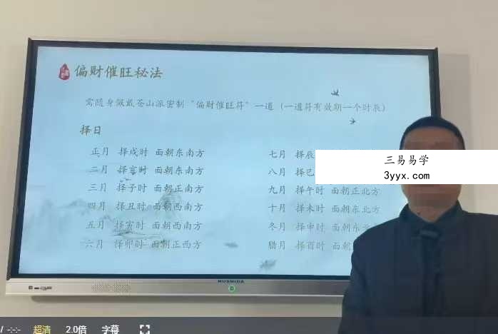 罗云广缘《道家《十大秘法》》10集视频约2.5小时 资料图片