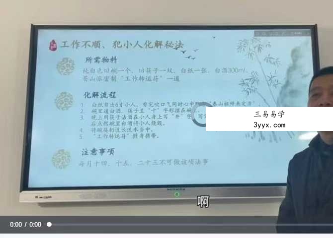 罗云广缘《道家《十大秘法》》10集视频约2.5小时 资料图片
