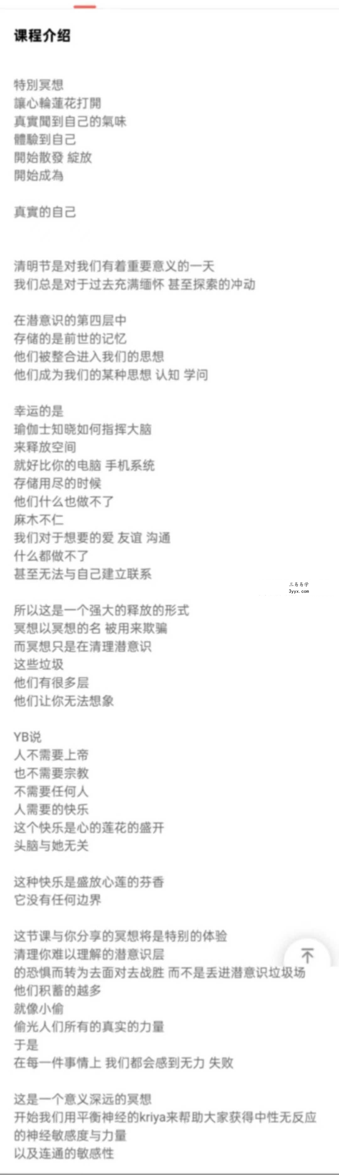 「讓心輪的蓮花盛開 冥想」清明节深度呈现 第四层潜意识古董垃圾-恐惧的清理 资料图片