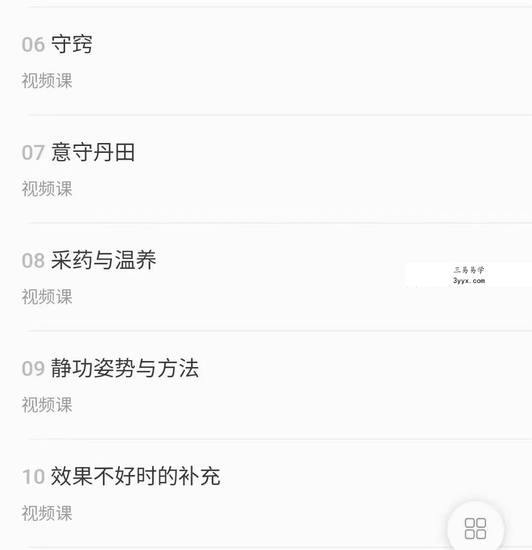 科学修仙2 10集 资料图片