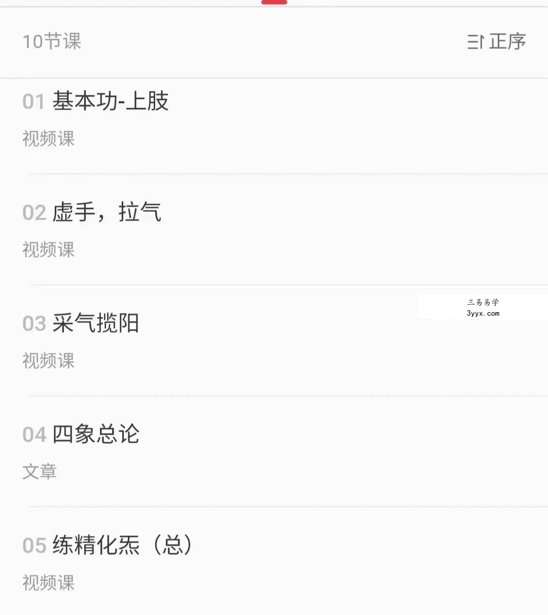 科学修仙2 10集 资料图片