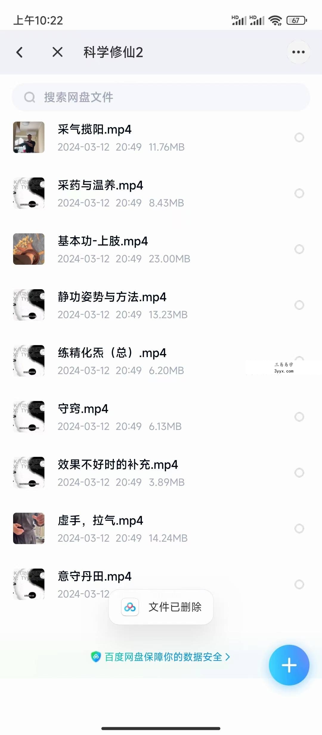 科学修仙2 10集 资料图片