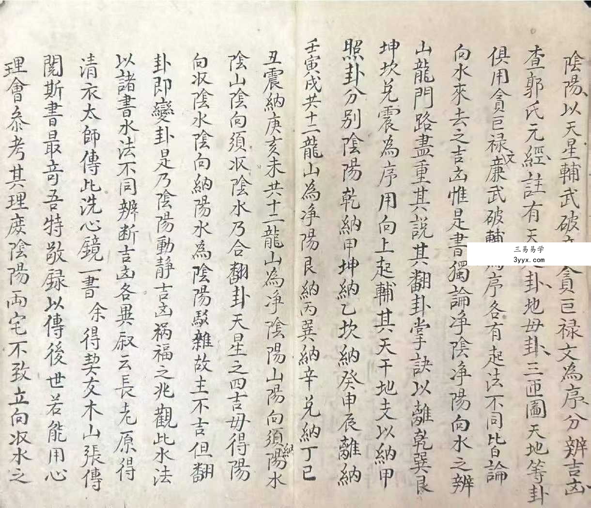 《秘本洗心镜》94双页 资料图片