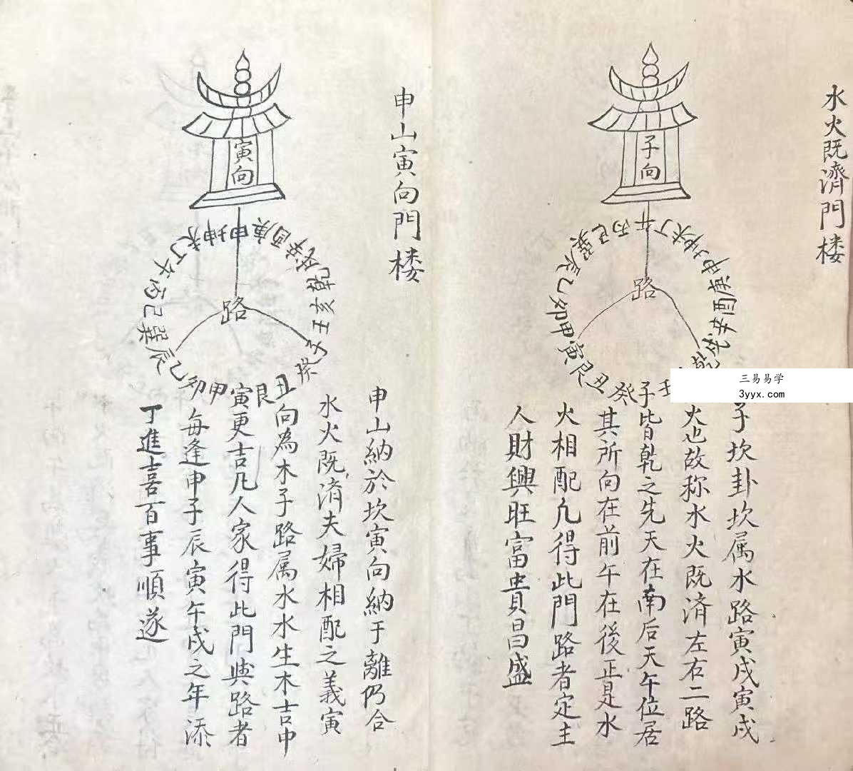 《秘本洗心镜》94双页 资料图片