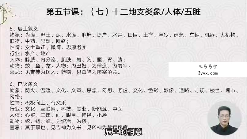 晓风老师《子平命理八字》85集完整版-系统学习教程 资料相关讨论 - 晓风老师的这套课程在知乎、豆瓣等平台获得极高评价，学员普遍反馈其逻辑清晰、案例丰富、易学易用。与同类课程相比（如李计忠《八字命理精讲》、王庆《子平实战宝典》），晓风老师更强调“理法”与“技法”的平衡，