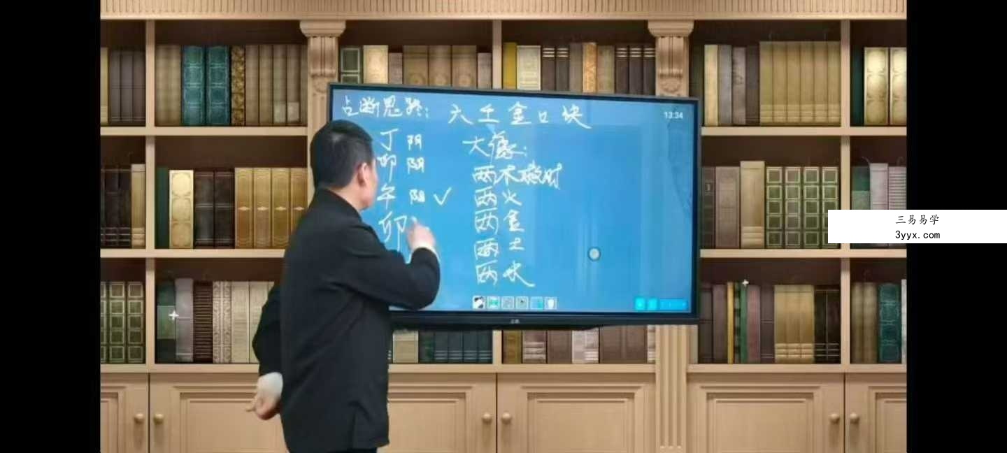 罗云广缘《六壬金口诀(高级)》15集 资料图片