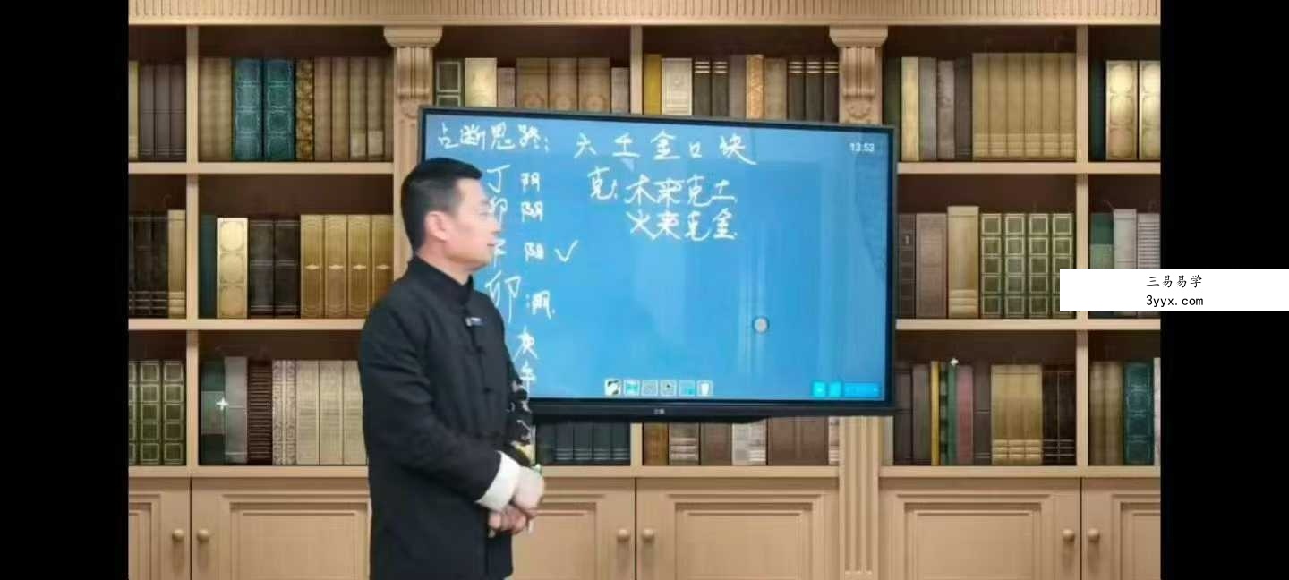 罗云广缘《六壬金口诀(高级)》15集 资料图片