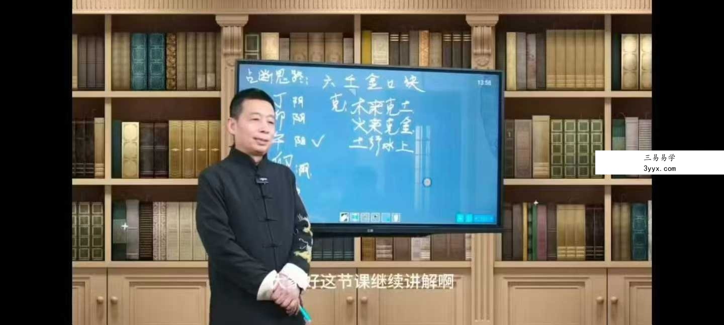罗云广缘《六壬金口诀(高级)》15集 资料图片