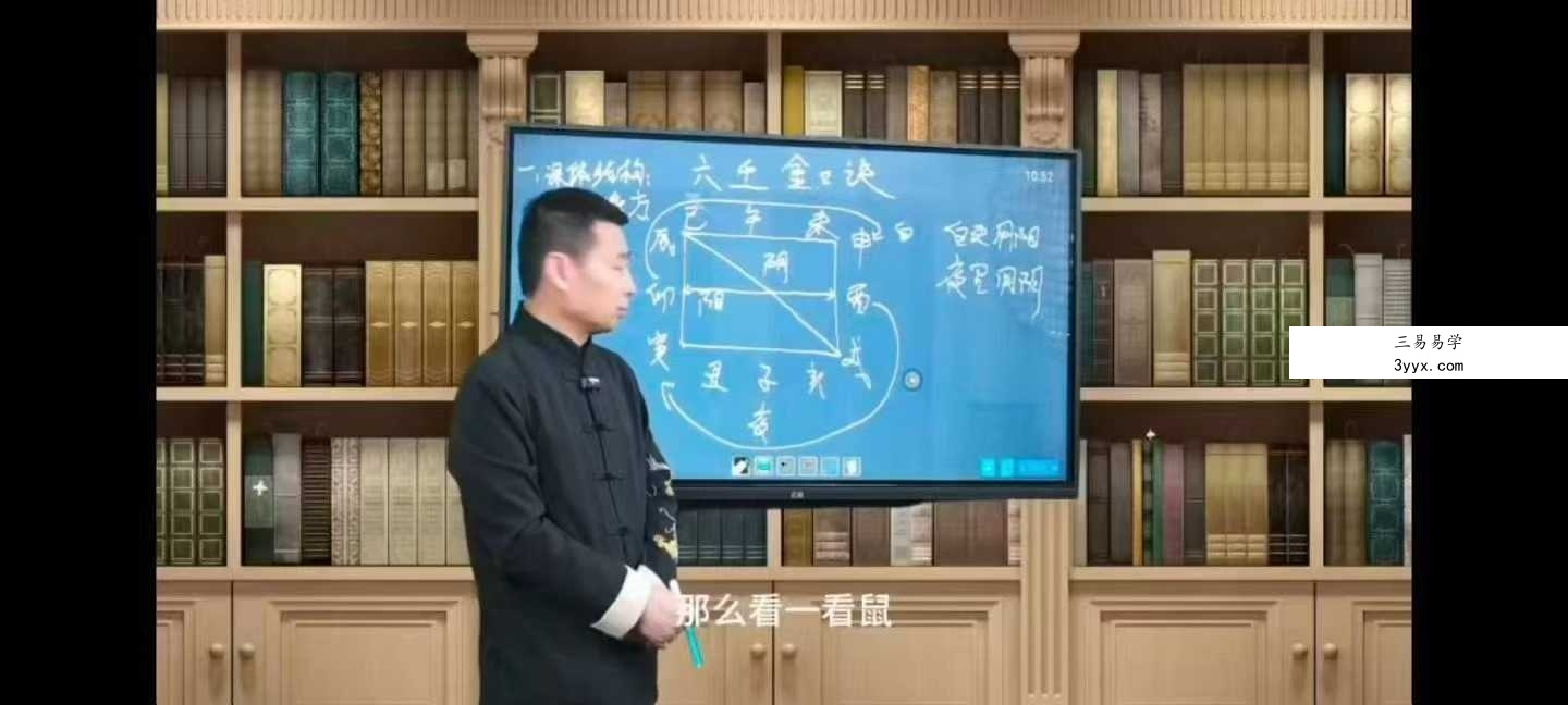 罗云广缘《六壬金口诀(高级)》15集 资料图片