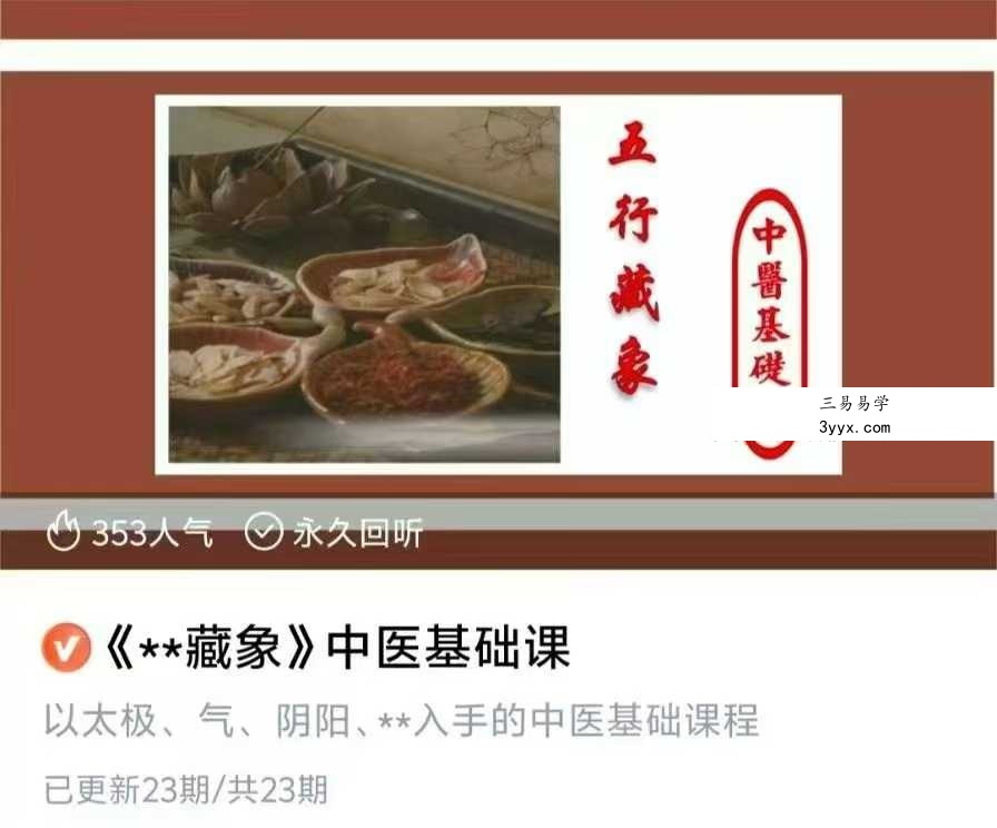 李老师天道五术音频合集 资料图片