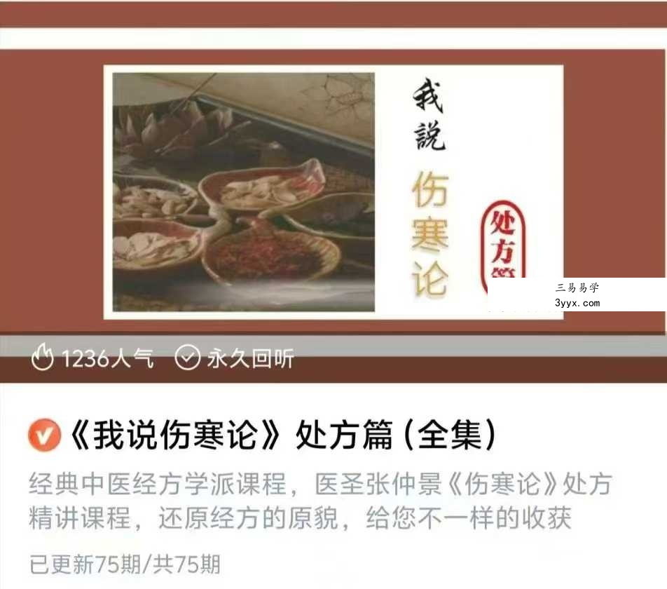 李老师天道五术音频合集 资料图片