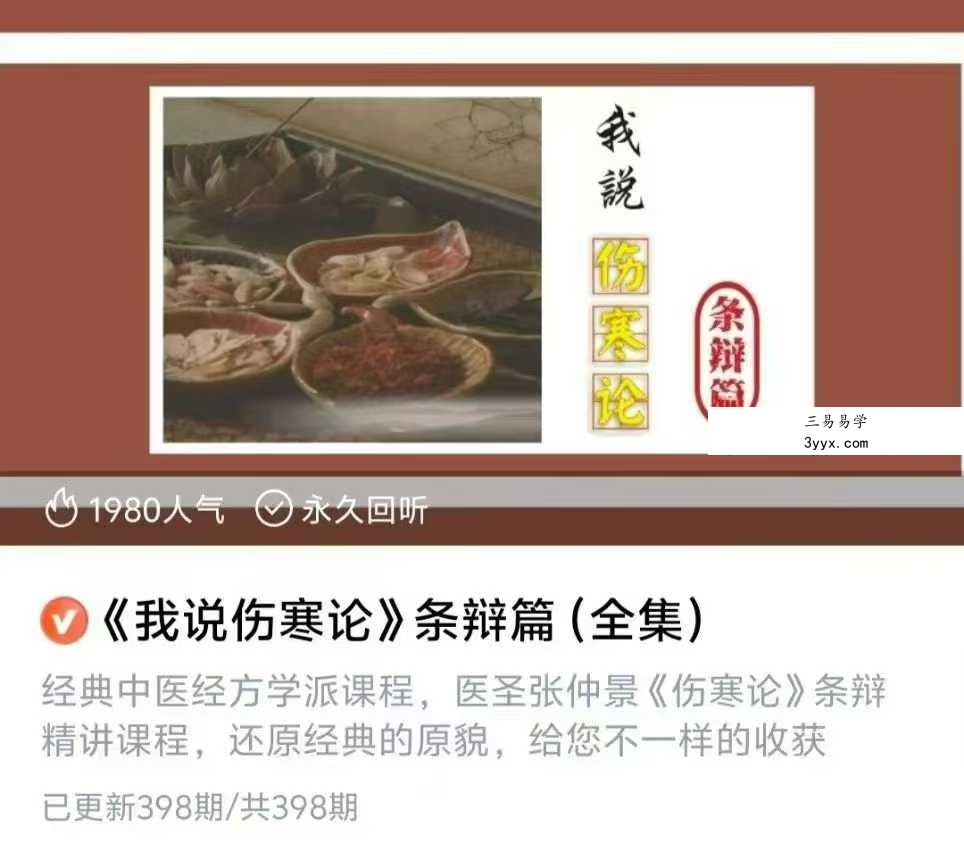 李老师天道五术音频合集 资料图片