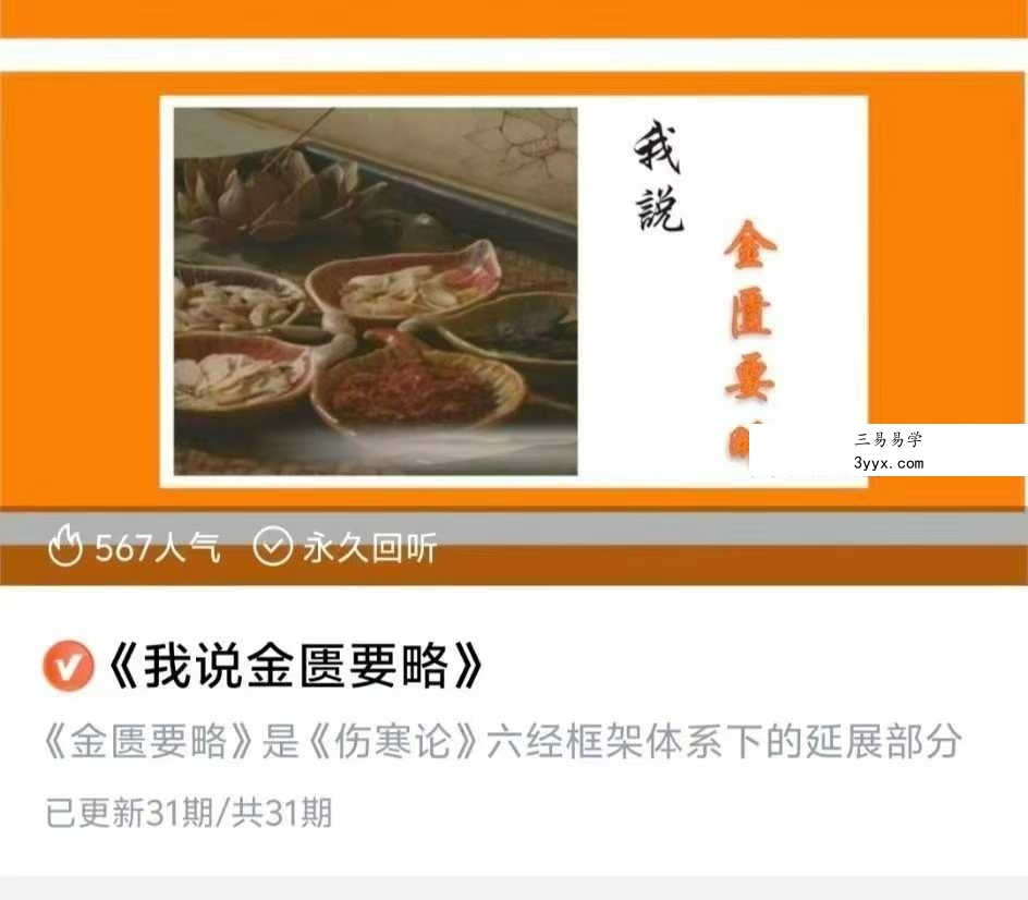 李老师天道五术音频合集 资料图片