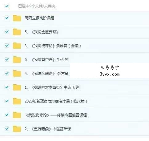 李老师天道五术音频合集 资料图片