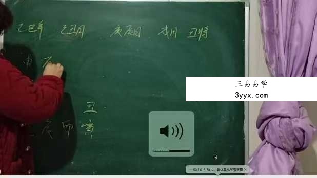 六壬泰斗 林莞婷高级弟子班大六壬绝学秘法流出9集视频 资料图片