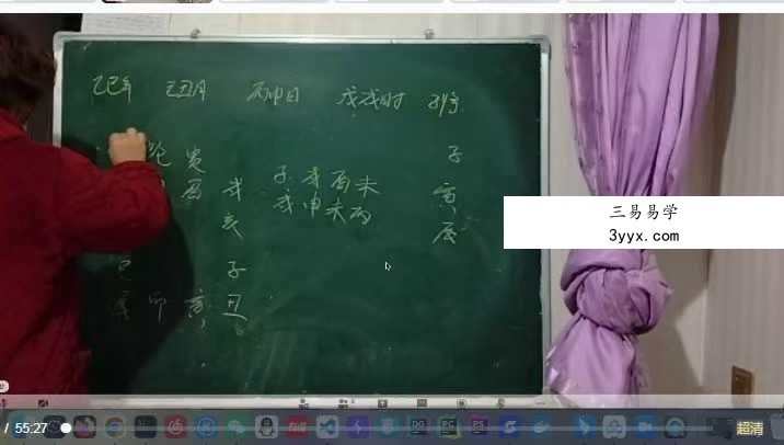六壬泰斗 林莞婷高级弟子班大六壬绝学秘法流出9集视频 资料图片