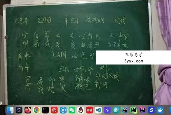 六壬泰斗 林莞婷高级弟子班大六壬绝学秘法流出9集视频 资料图片