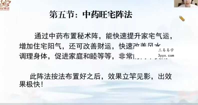 【辰南】如是禅说 财局阵法11集 资料图片