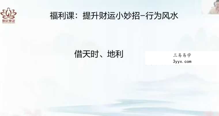 【辰南】如是禅说 财局阵法11集 资料图片