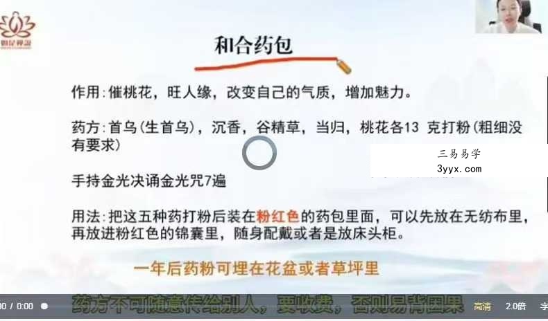 【辰南】如是禅说 财局阵法11集 资料图片