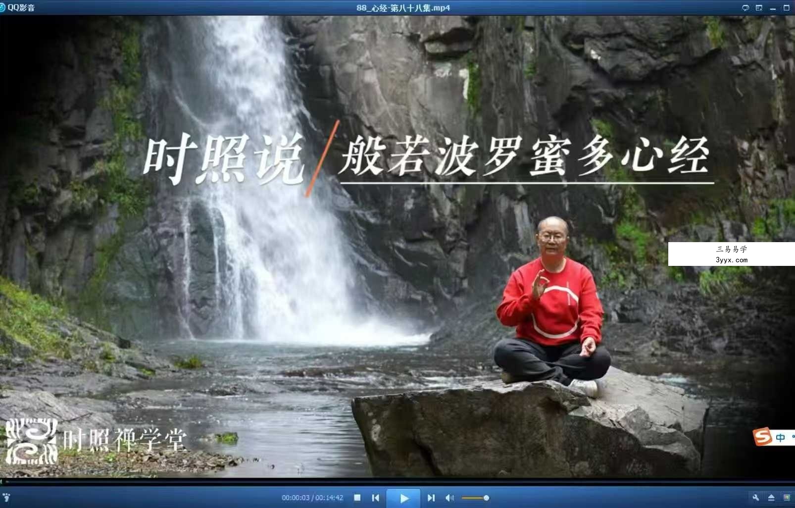 时照心经解密 修心养命专栏116集视频 资料图片
