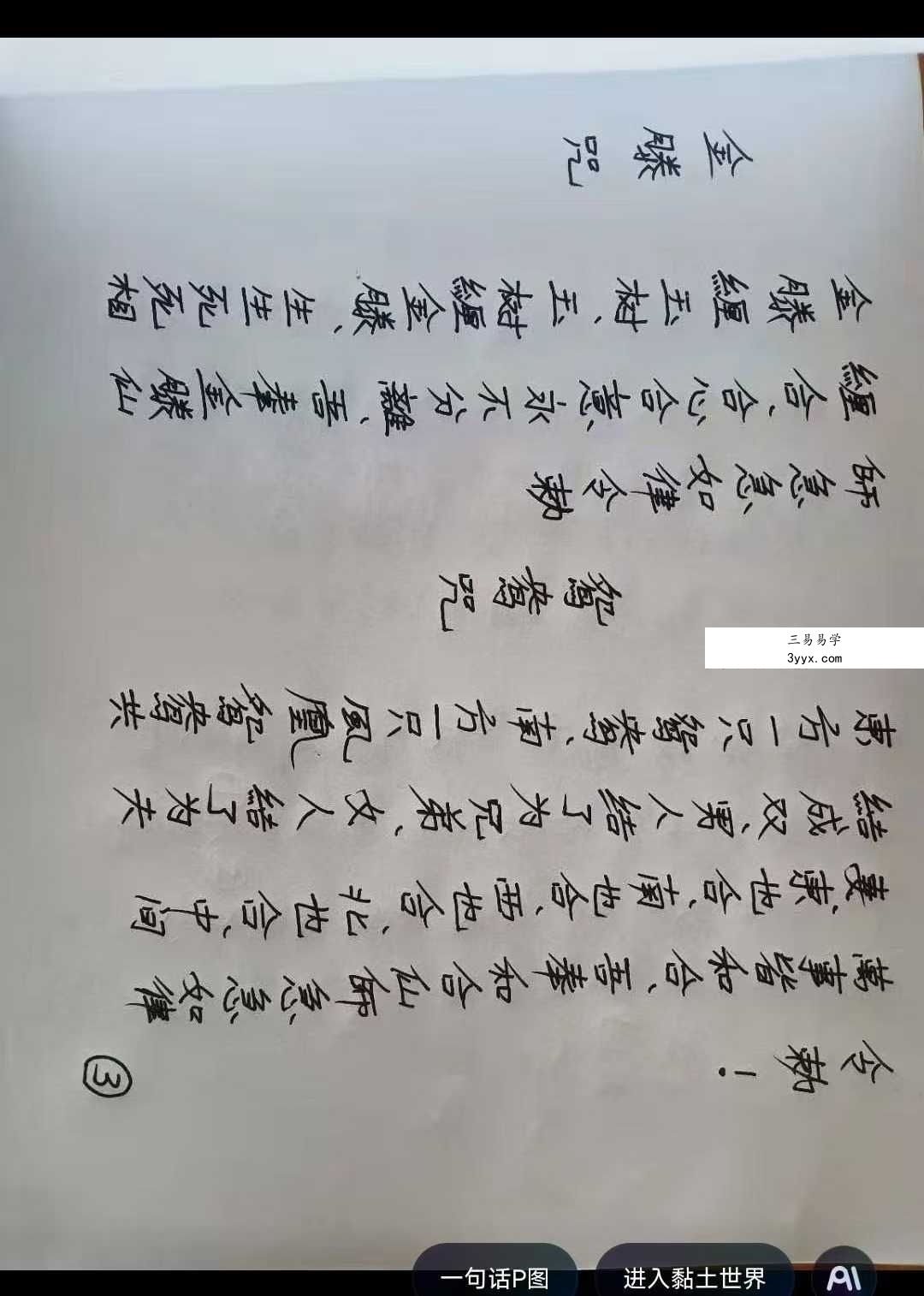 茅山和合 合婚咒 视频+课件 资料图片