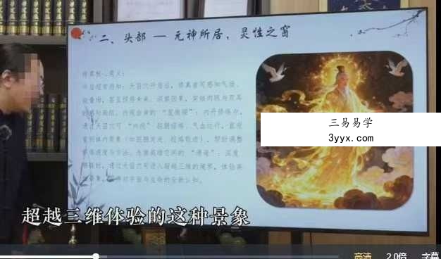 道家修炼之内观冥想与打坐6集带课件 资料图片