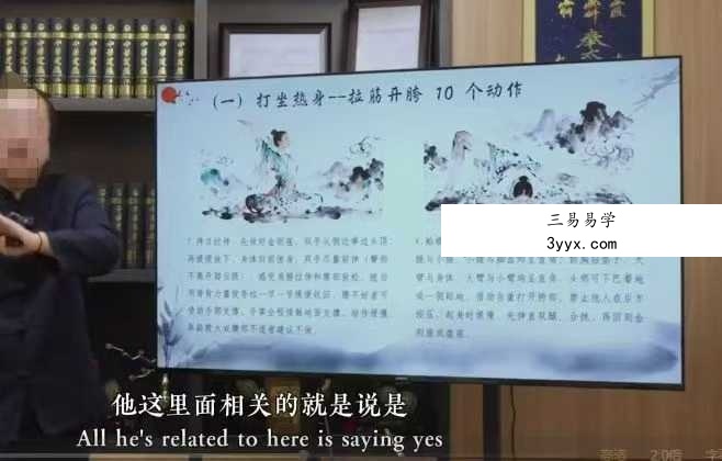 道家修炼之内观冥想与打坐6集带课件 资料图片