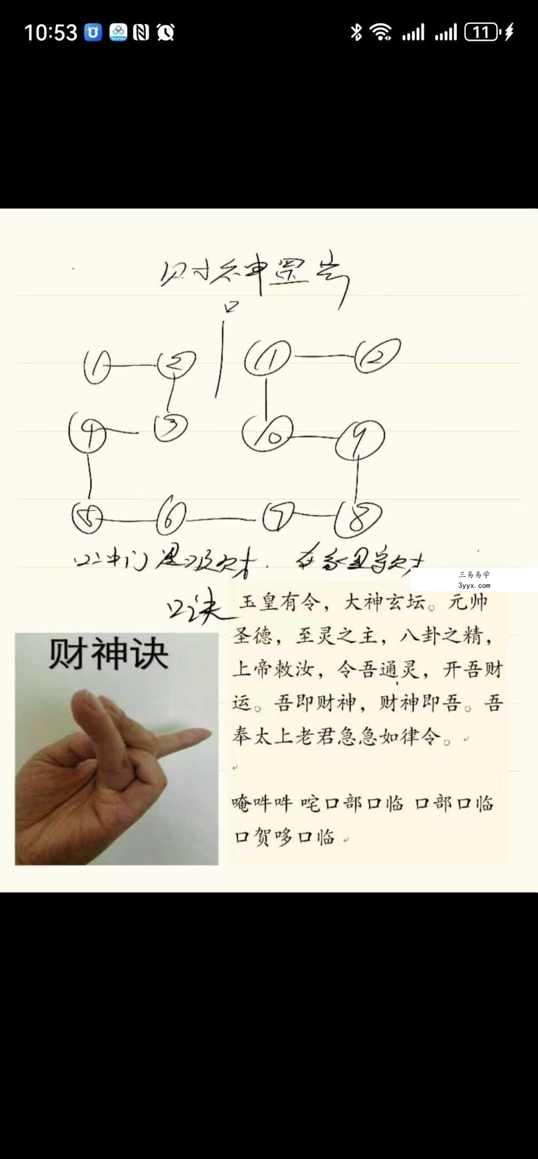 陶润良《奇门天檤》改善运命 资料图片