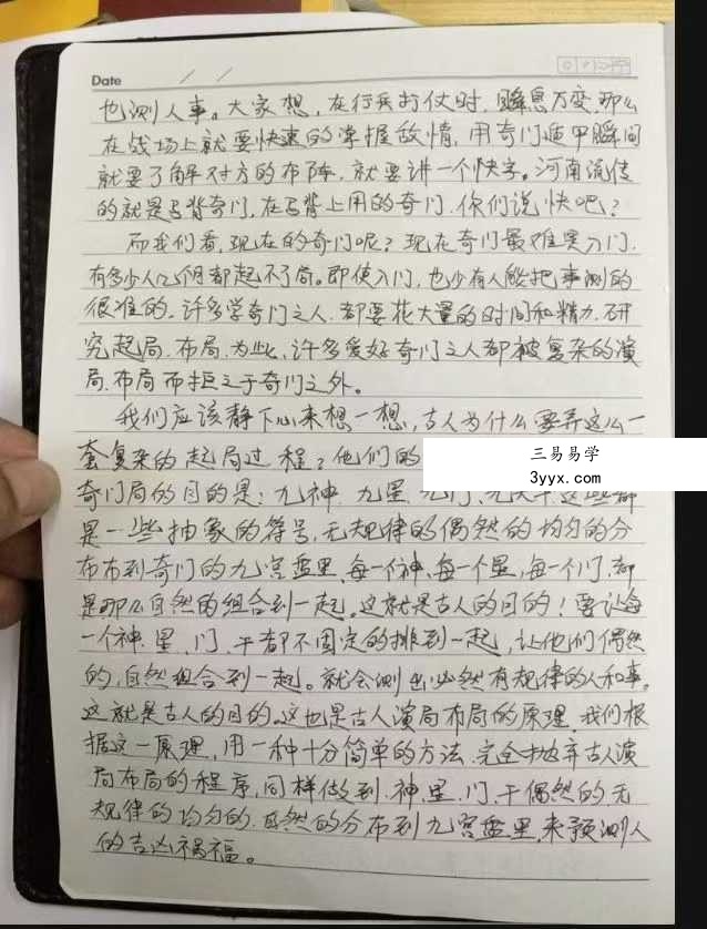 陶润良《奇门天檤》改善运命 资料图片