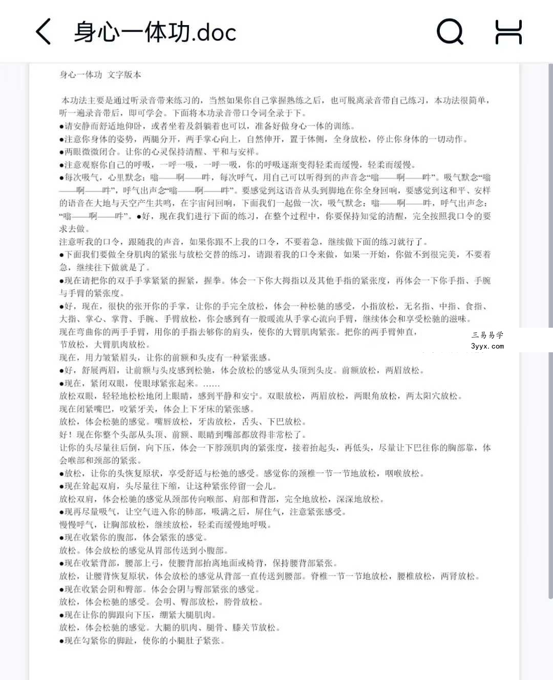 陶润良《奇门天檤》改善运命 资料图片
