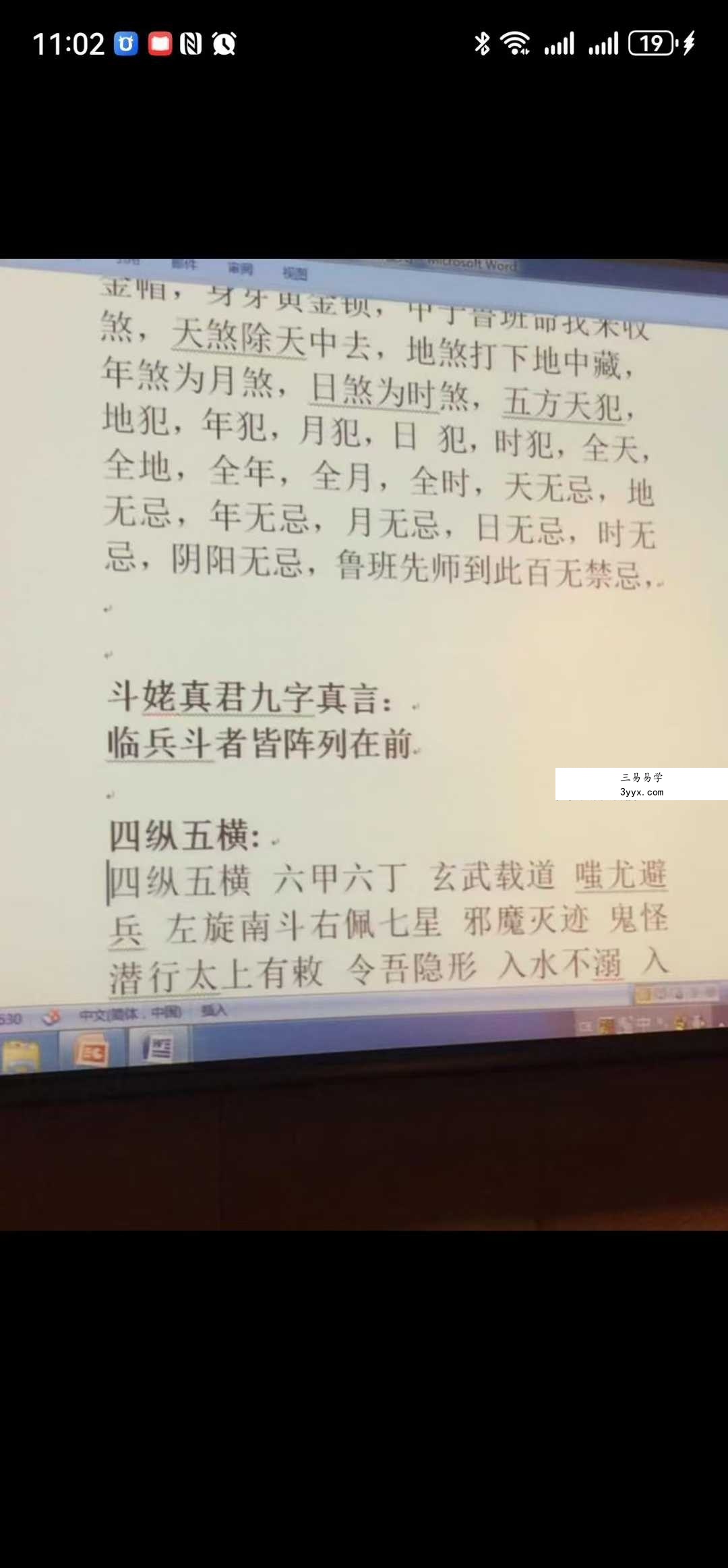 陶润良《奇门天檤》改善运命 资料图片