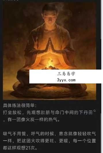 神光观想导气法 小周天速成8集视频课 资料图片