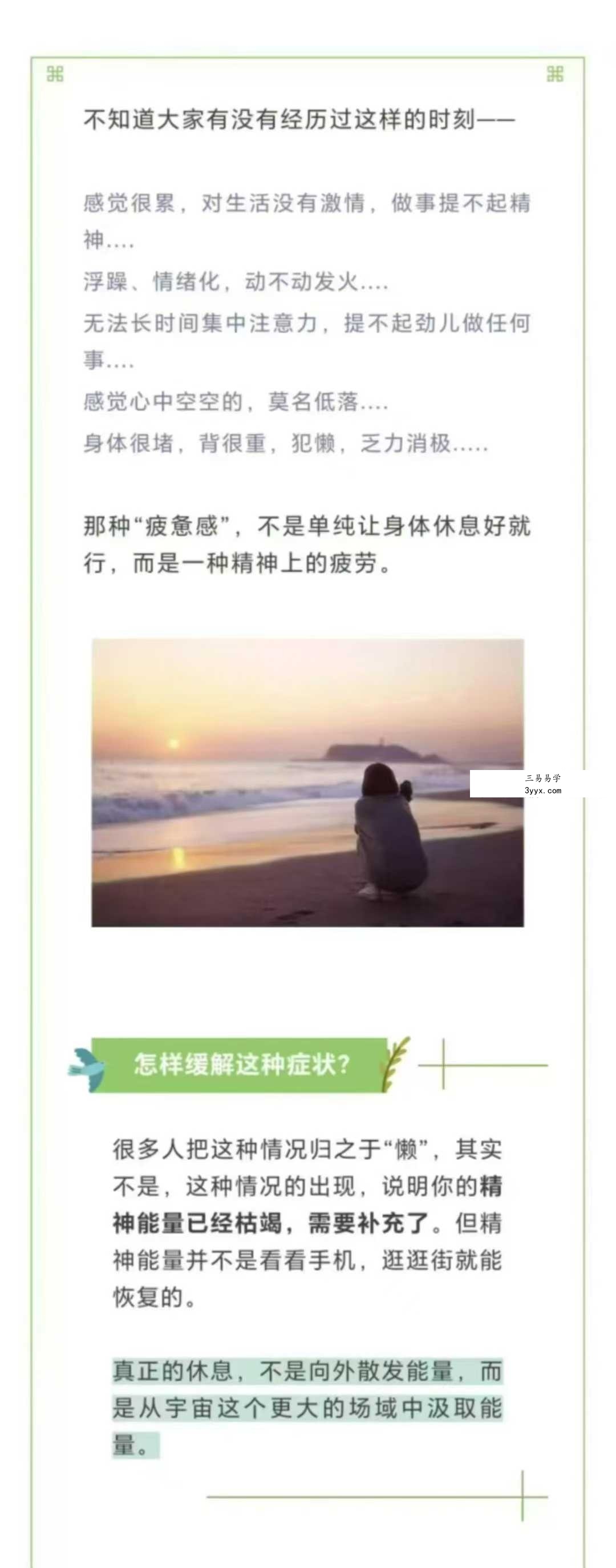 2025圆心疗愈陈圆老师【冥想宇宙】31节音频全集  从冥想入门到开启高维灵性觉知 资料图片