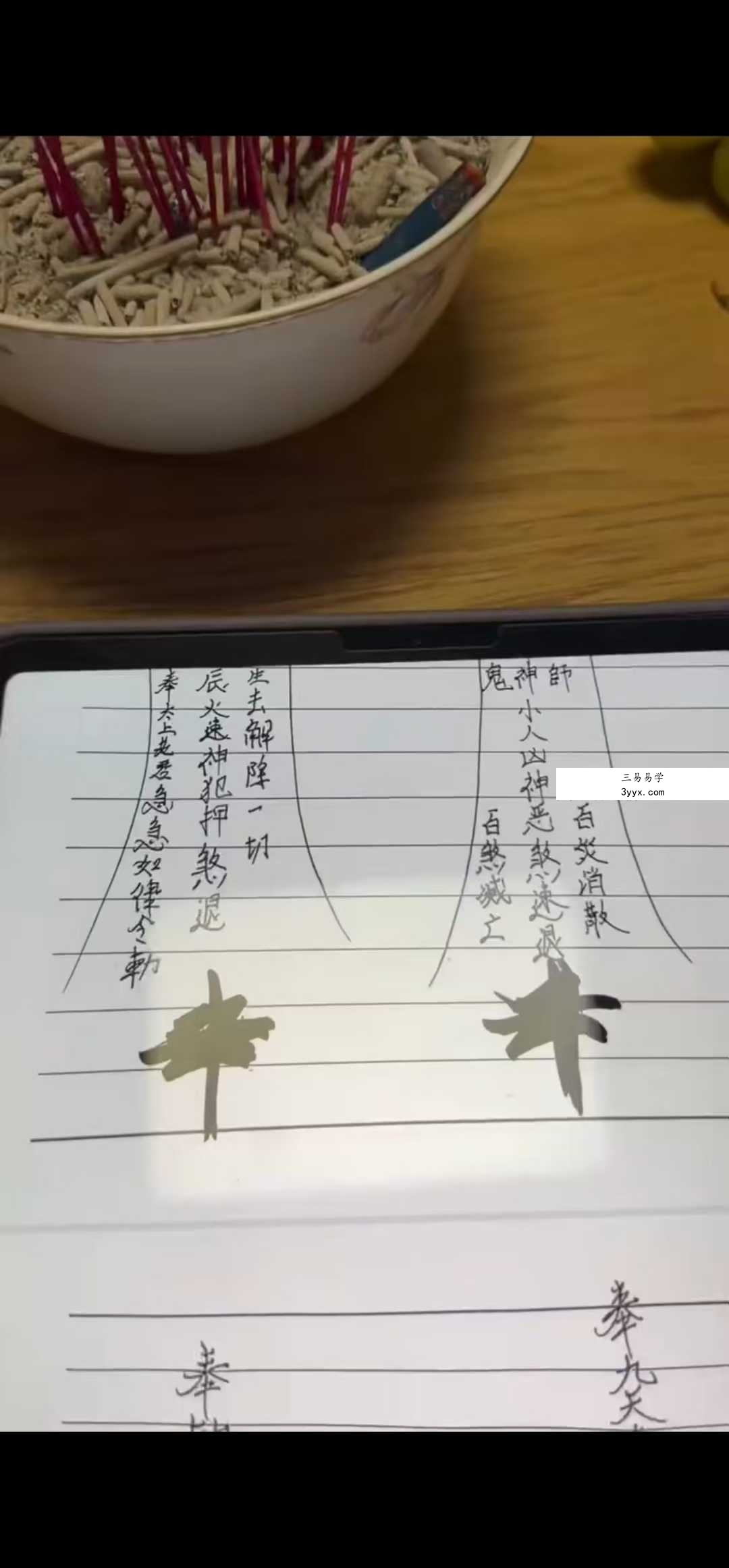 懋辰 年终改名启运法 视频+文档 资料图片