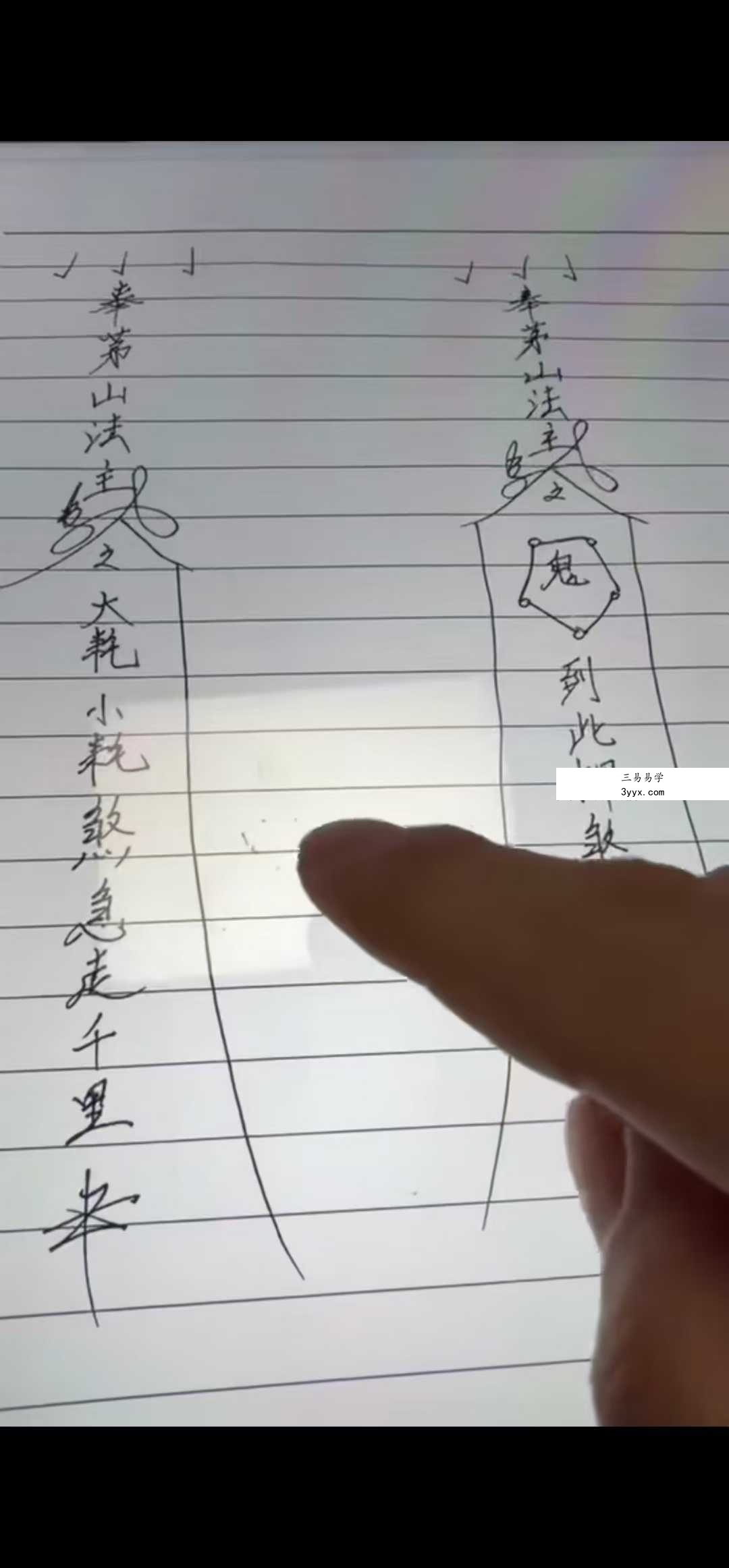 懋辰 年终改名启运法 视频+文档 资料图片