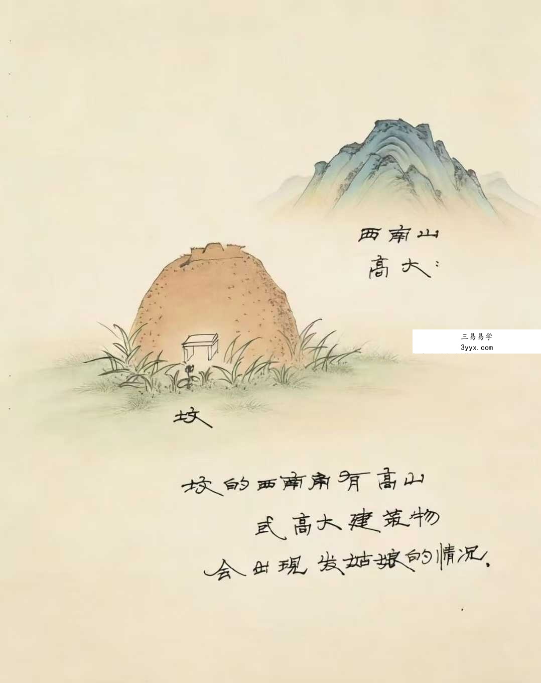 《望坟直断绝招，出官，出贵，出人才、入坟断》91页 资料图片